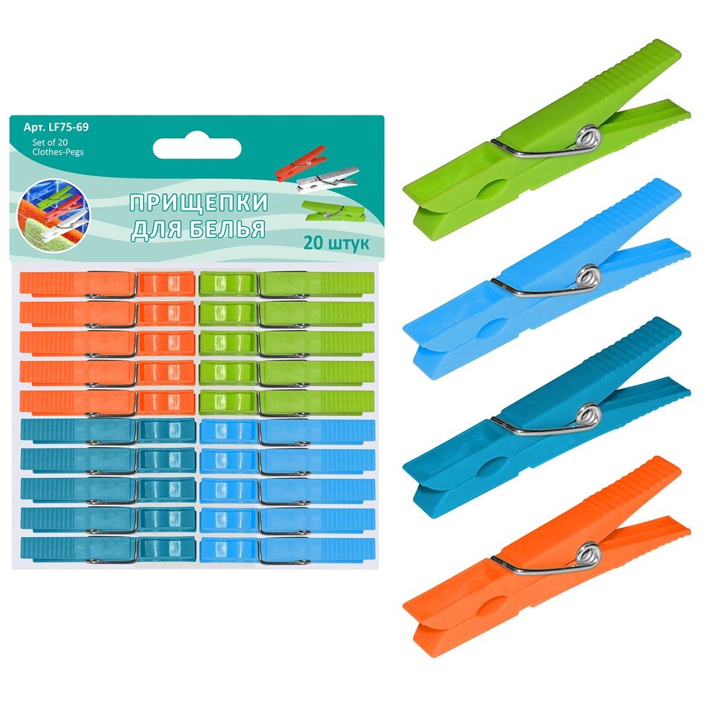 Прищепки для белья  (20 шт) LF75-69