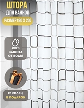 Занавеска для душа BM05-180*200  peva