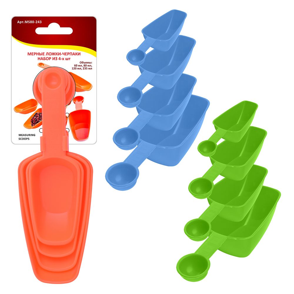 Набор 4-х мерных ложек-черпаков MS80-243