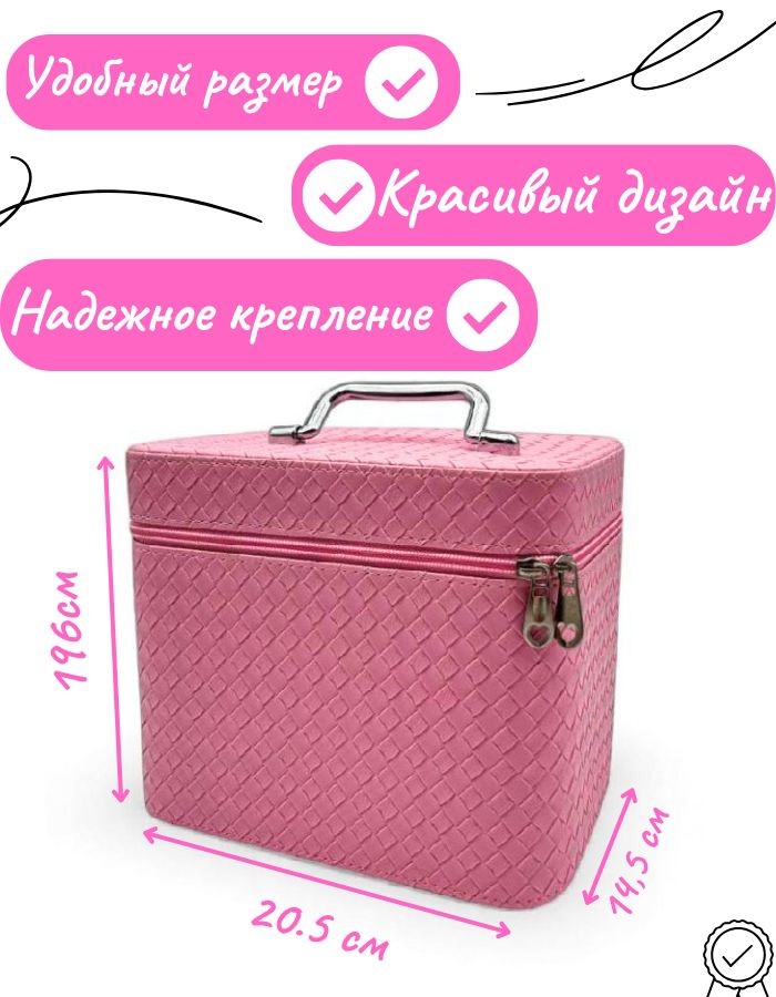 Сумка для косметики CX3107-2,  20.5х14.5х16см