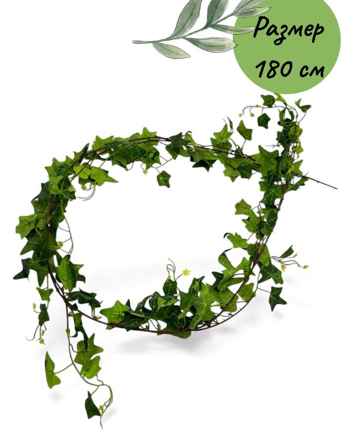 Цветок искусственный  CQ-35  180см