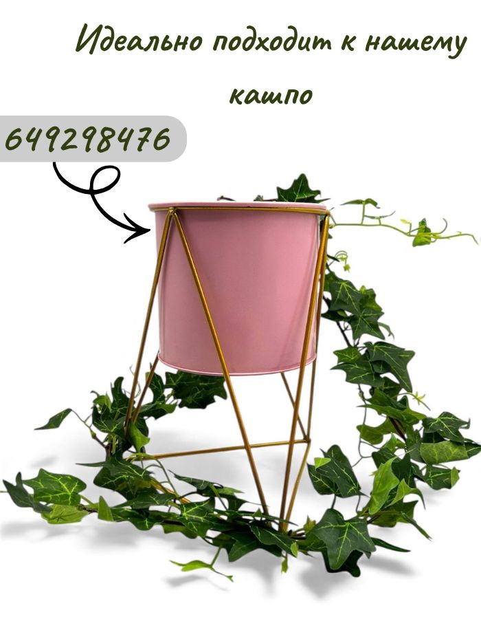 Цветок искусственный  CQ-35  180см