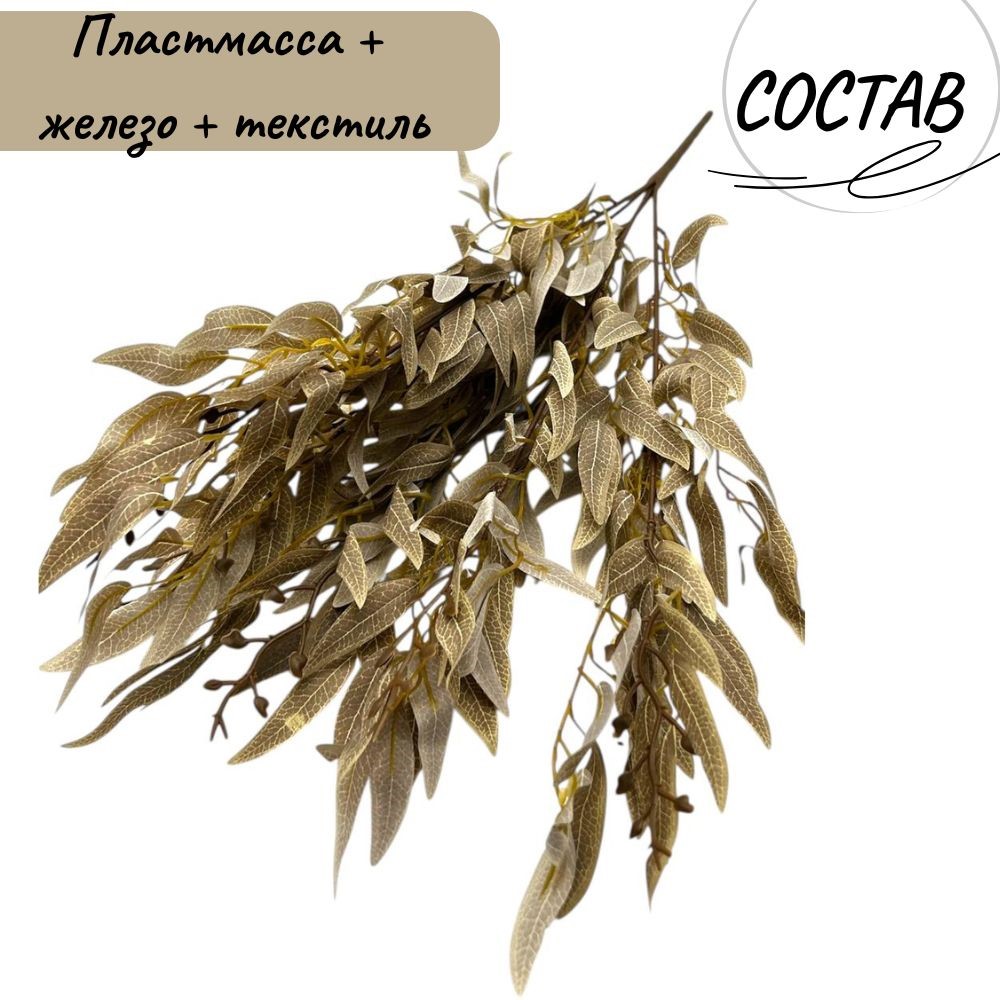 Цветок искусственный  CQ-39  52см