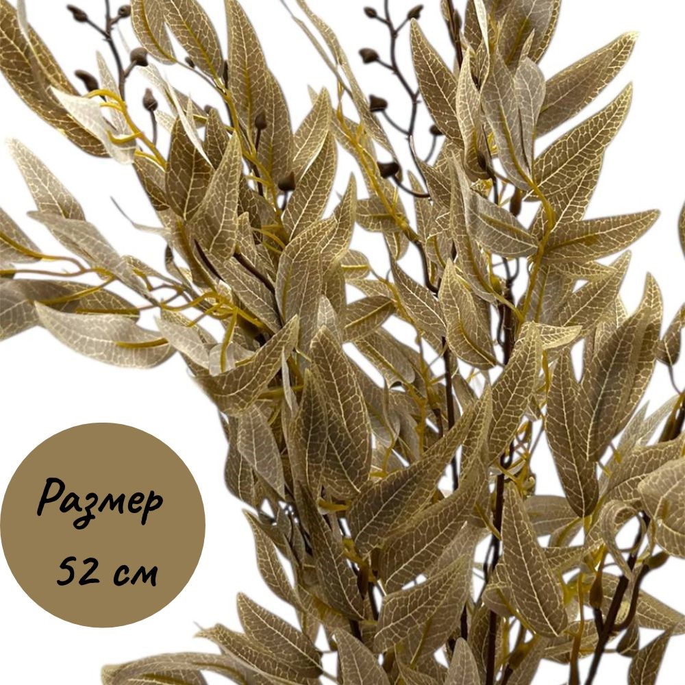 Цветок искусственный  CQ-39  52см