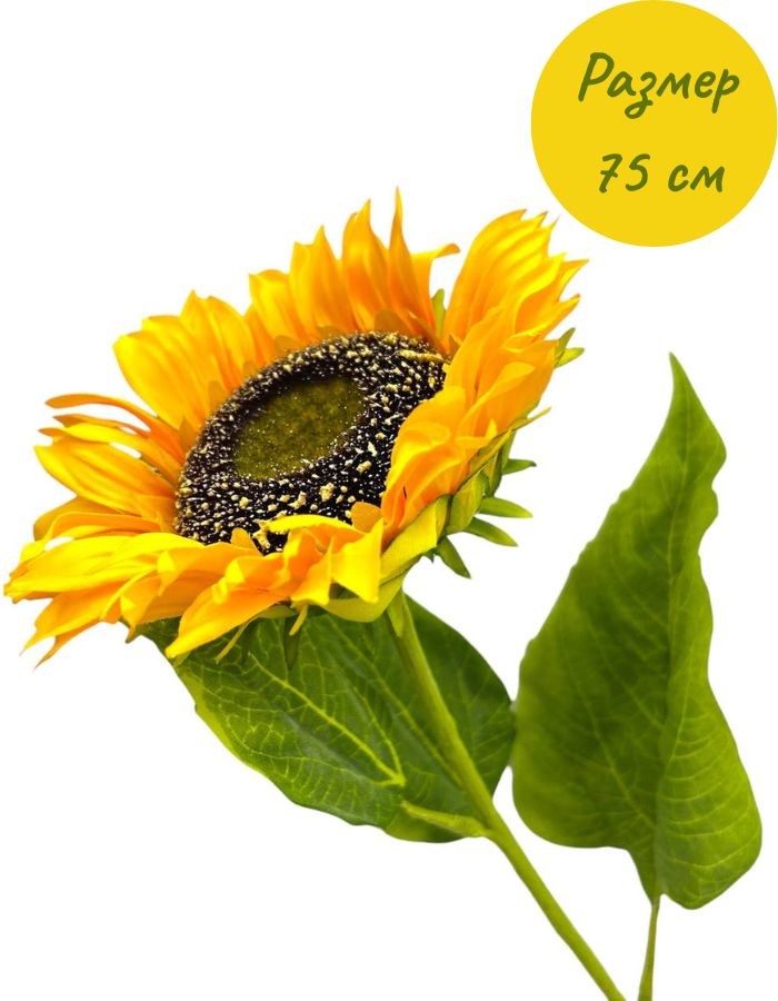 Цветок искусственный  CQ-45  75см