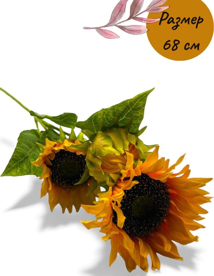 Цветок искусственный  CQ-47  68см