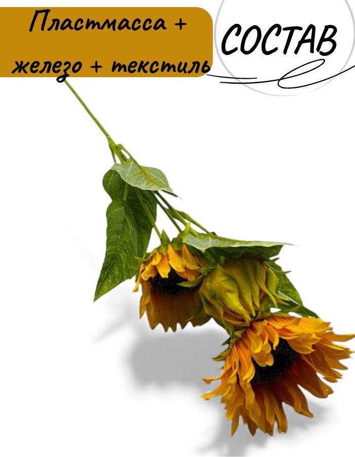 Цветок искусственный  CQ-47  68см