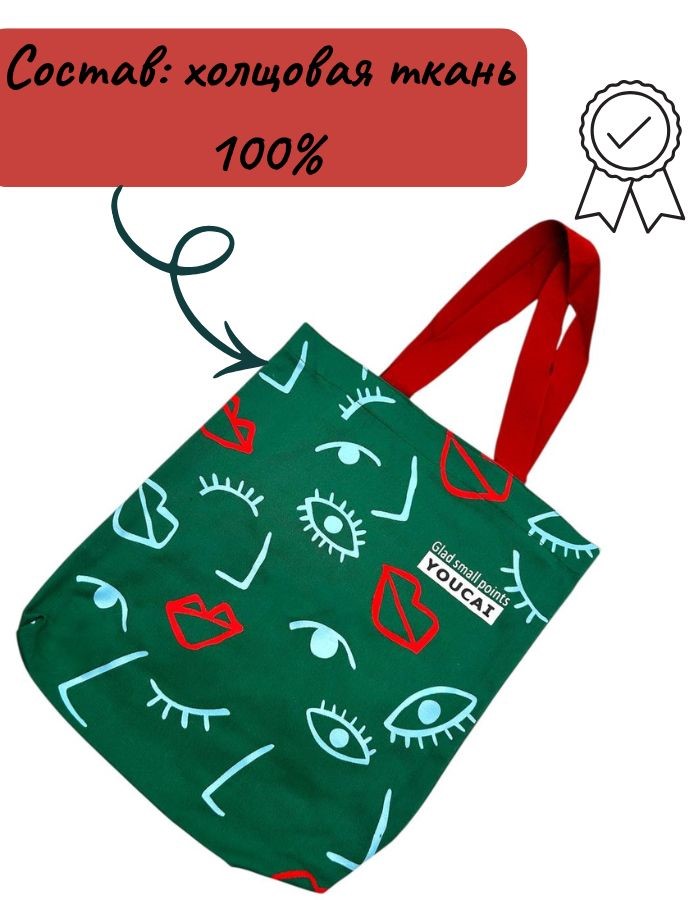 Сумка-шоппер HY-CSLLBD03 зеленая 33х38см