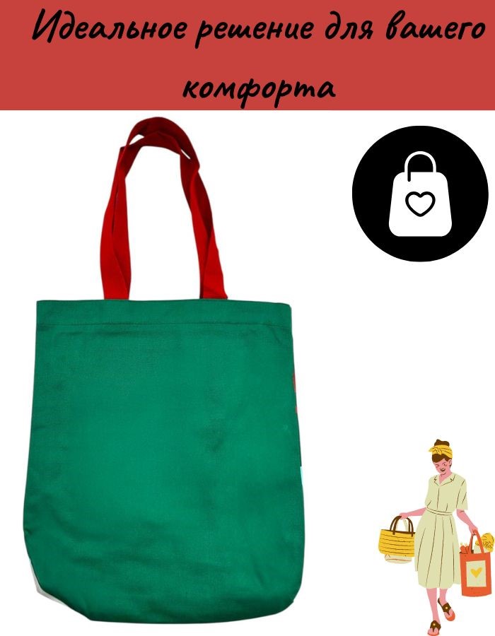 Сумка-шоппер HY-CSLLBD03 зеленая 33х38см