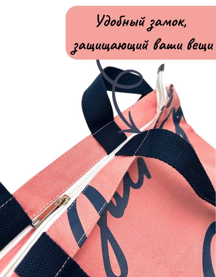 Сумка-шоппер HY-CSLLBD03 розовая 33х38см