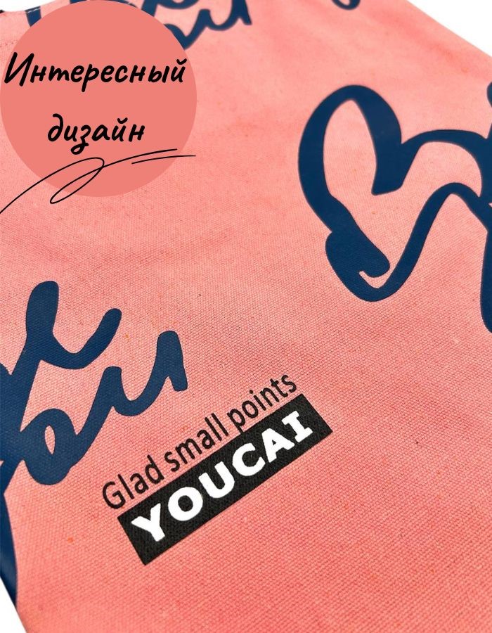 Сумка-шоппер HY-CSLLBD03 розовая 33х38см