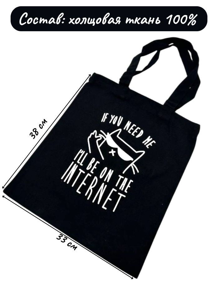 Сумка-шоппер HY-FBD169 №3 интернет черная 33х38см