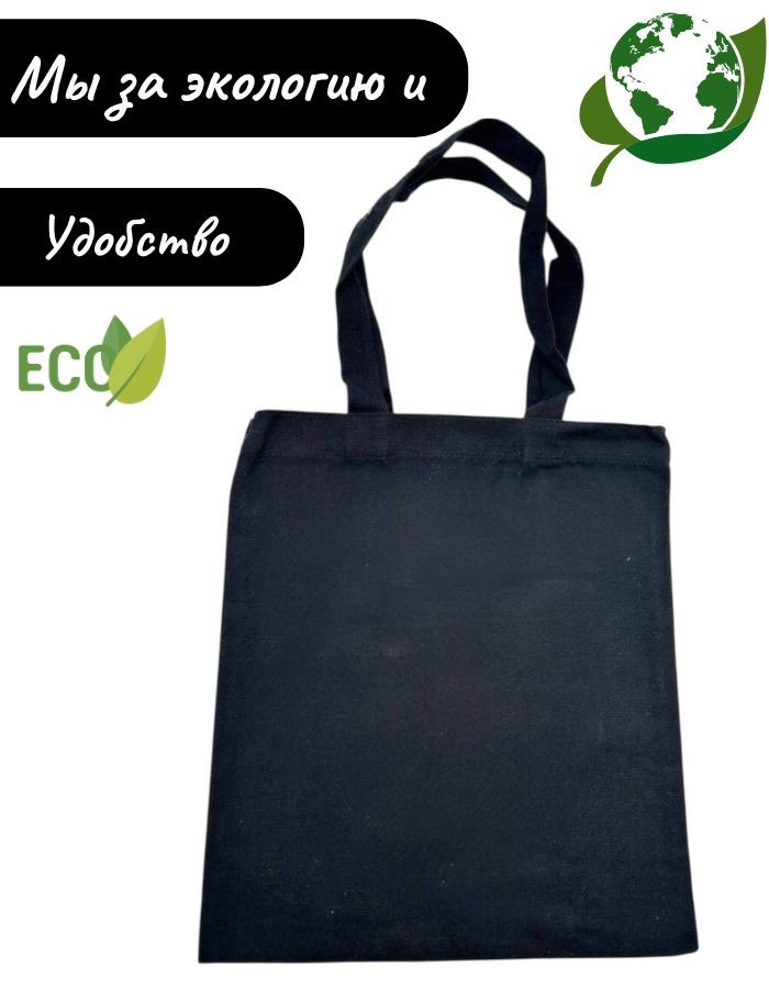 Сумка-шоппер HY-FBD169 №3 интернет черная 33х38см