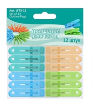 Прищепки для белья 12шт. LF75-12