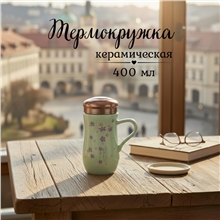 Кружка MUG-401 400мл 7,5х16см