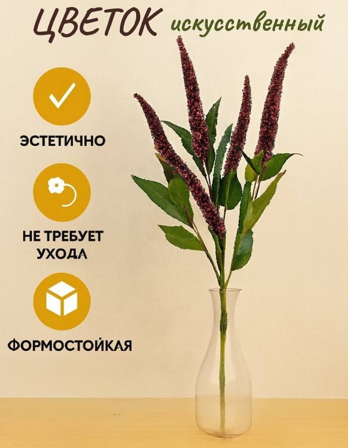 Цветок искусственный  CQ-24  84см Бордовый