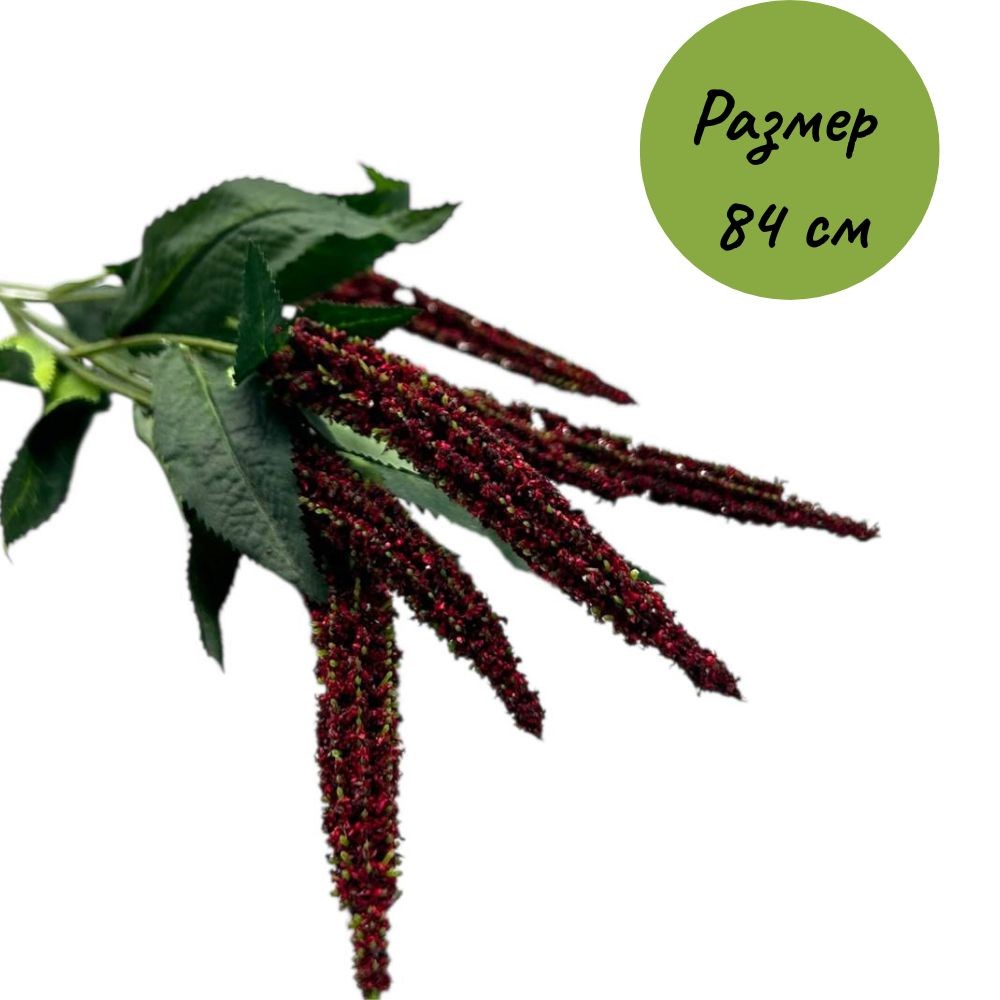 Цветок искусственный  CQ-24  84см Бордовый