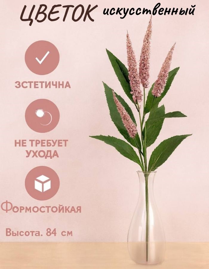 Цветок искусственный  CQ-24  84см Розовый