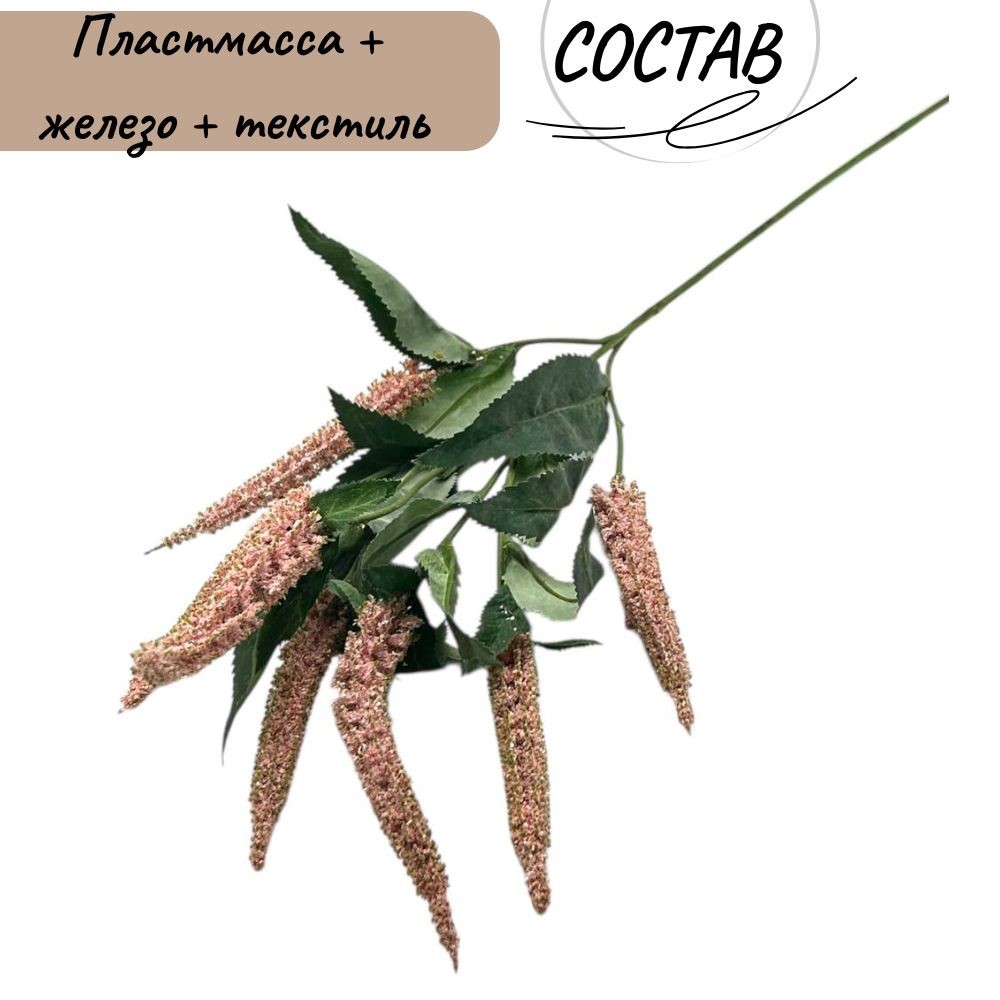 Цветок искусственный  CQ-24  84см Розовый