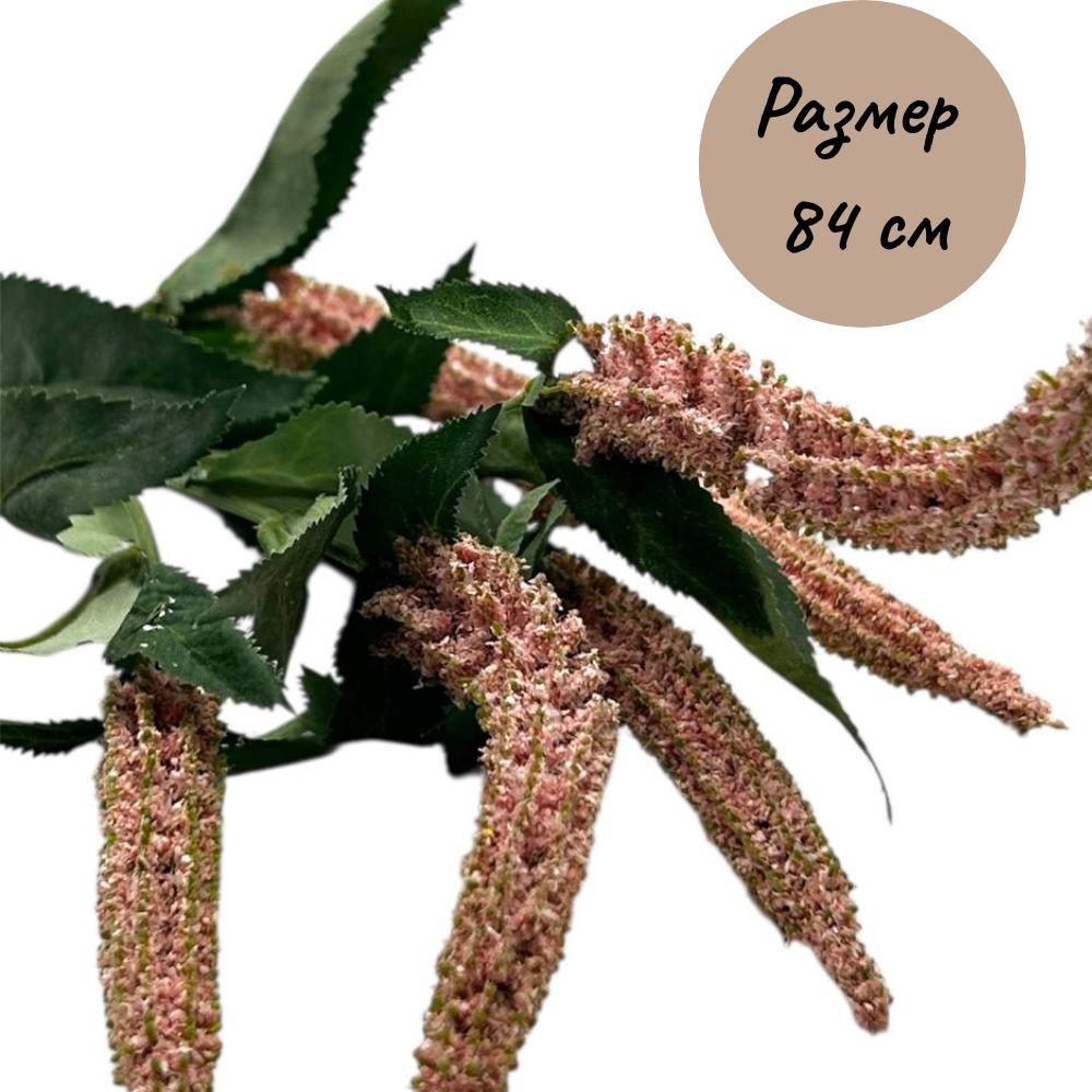 Цветок искусственный  CQ-24  84см Розовый