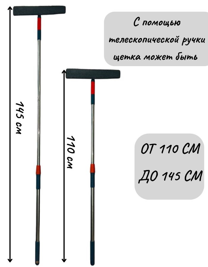Щетка для уборки универс. с телеск.ручкой QH22-82 28х6х110-145см