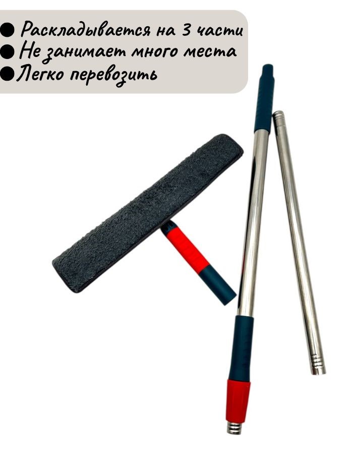 Щетка для уборки универс. с телеск.ручкой QH22-82 28х6х110-145см