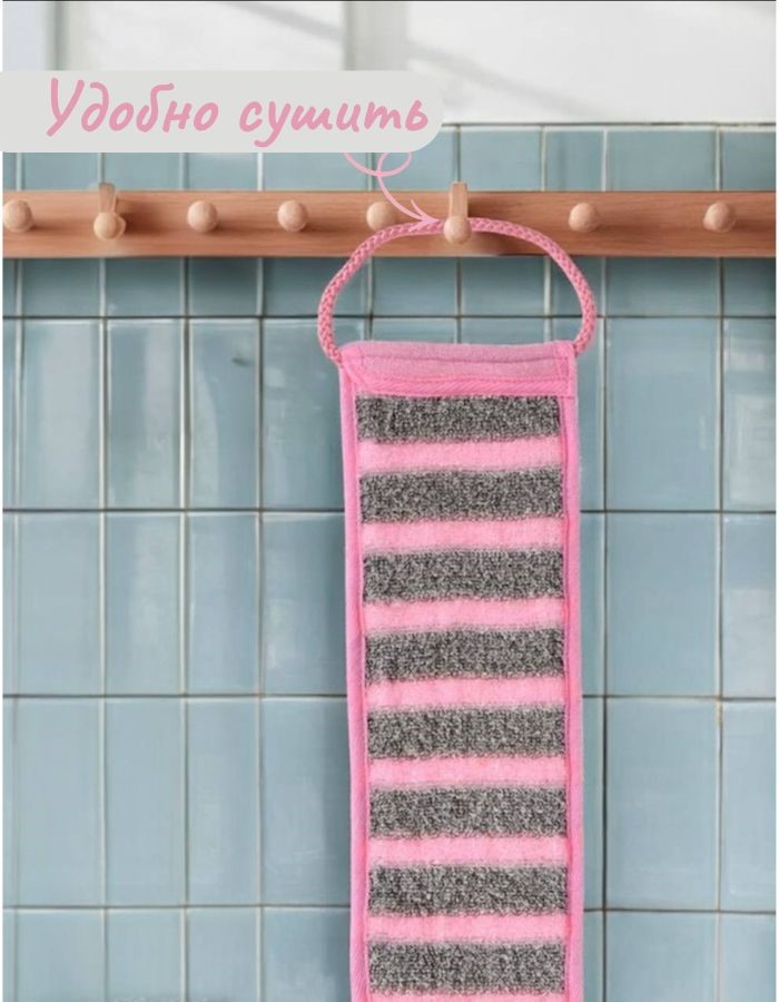 Мочалка Женская лента, 10х60см (10х74см с ручками), двусторонняя, 41464