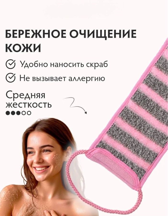 Мочалка Женская лента, 10х60см (10х74см с ручками), двусторонняя, 41464