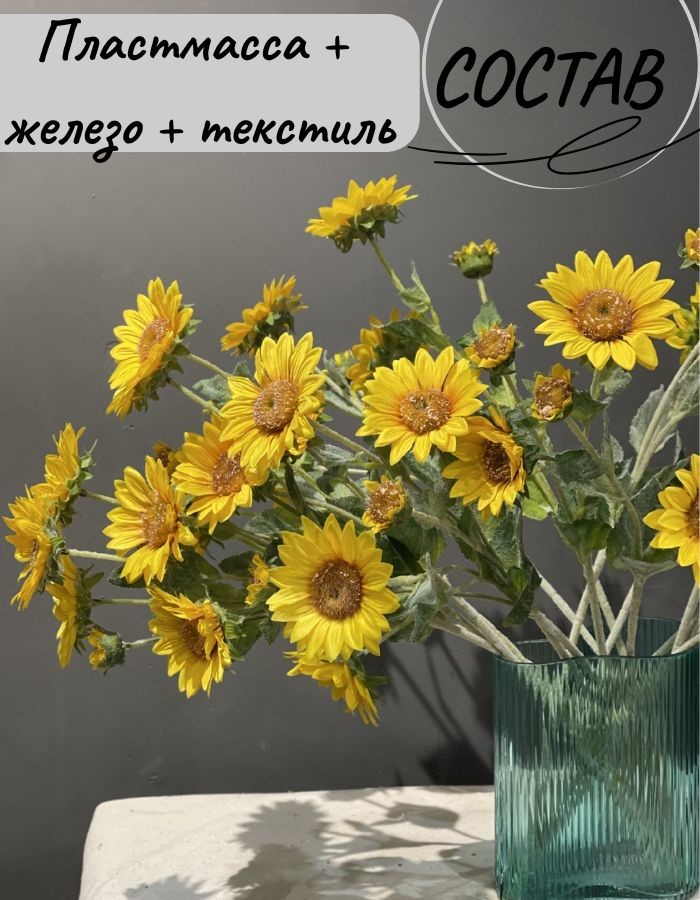 Цветок искусственный  TM-40  65см