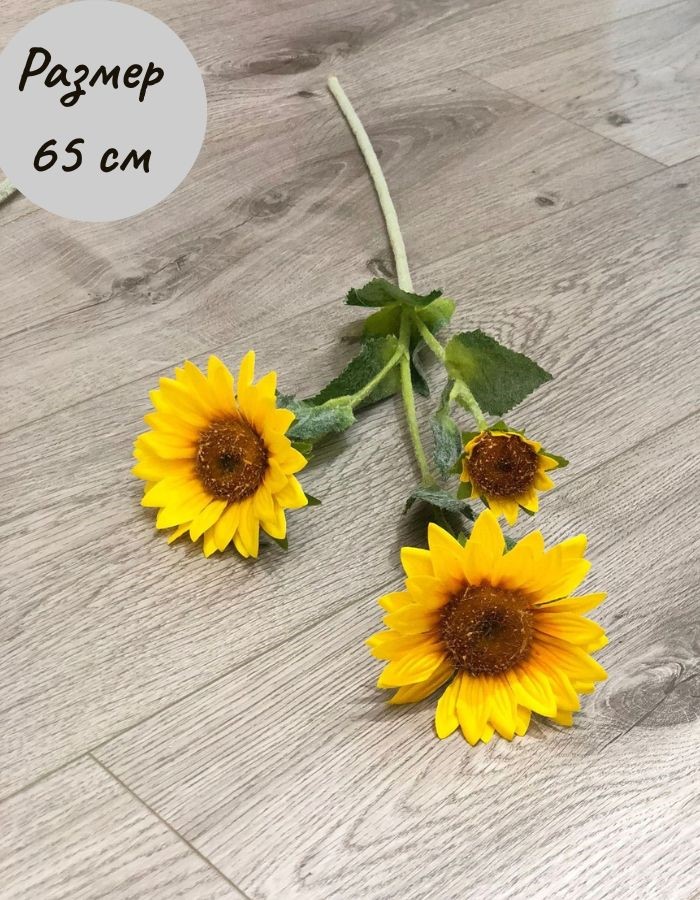 Цветок искусственный  TM-40  65см