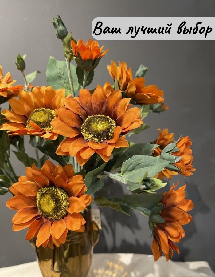 Цветок искусственный  TM-41 66 см