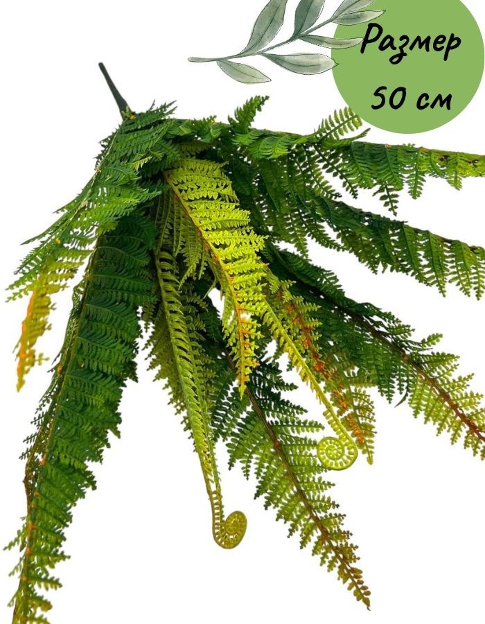 Цветок искусственный  TM-73 50 см