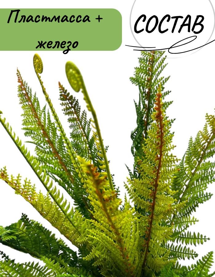 Цветок искусственный  TM-73 50 см