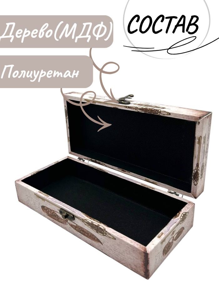 Сувенир шкатулка DH194-4  24х11х6см