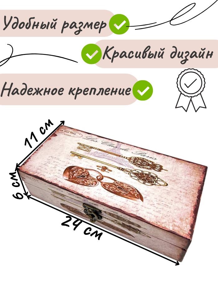 Сувенир шкатулка DH194-4  24х11х6см