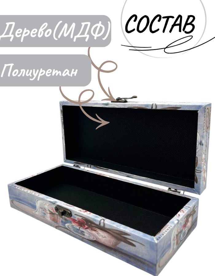 Сувенир шкатулка DH194-5  24х11х6см