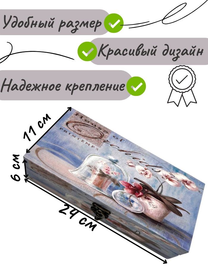 Сувенир шкатулка DH194-5  24х11х6см