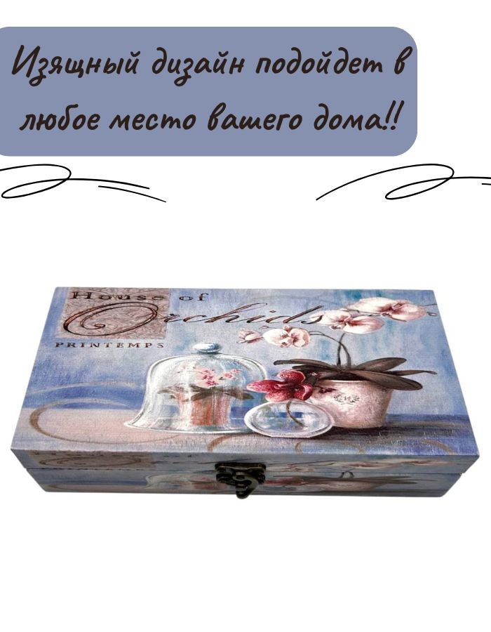 Сувенир шкатулка DH194-5  24х11х6см