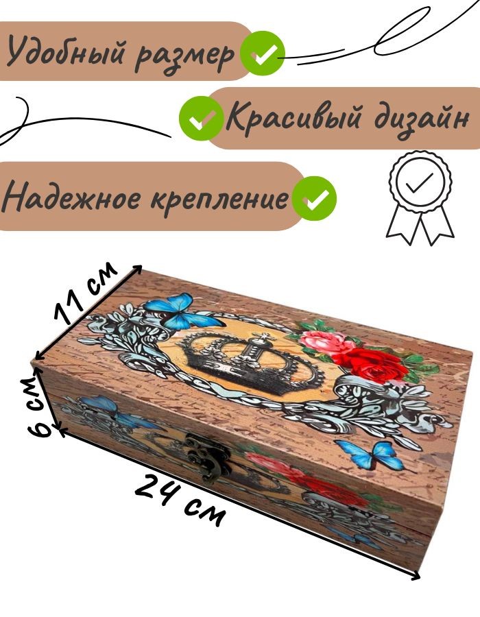 Сувенир шкатулка DH194-12  24х11х6см