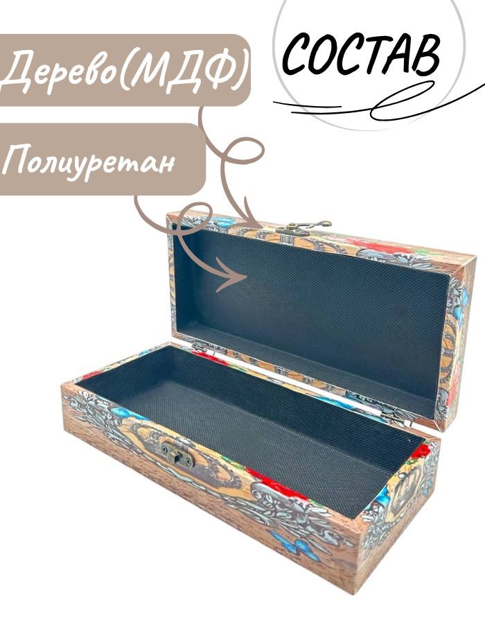 Сувенир шкатулка DH194-12  24х11х6см