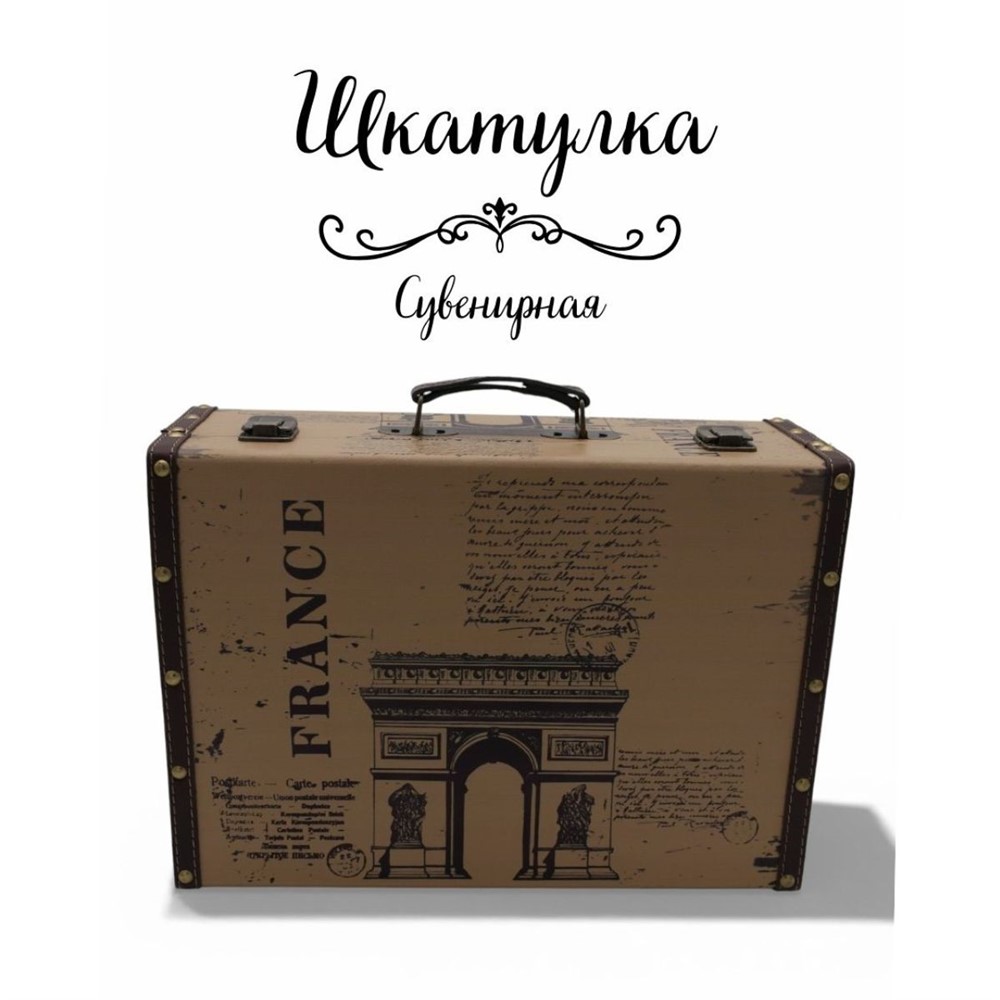 Сувенир шкатулка DH088-2 35х25х12см