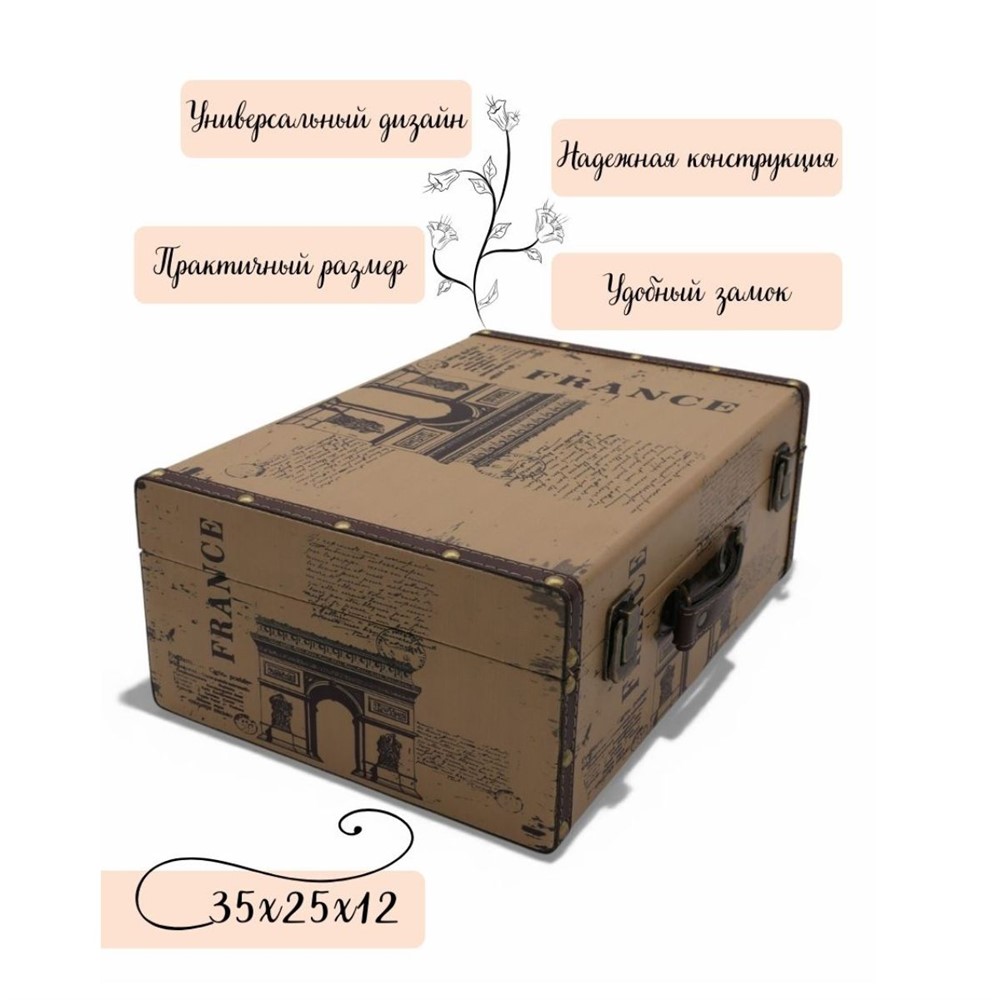 Сувенир шкатулка DH088-2 35х25х12см