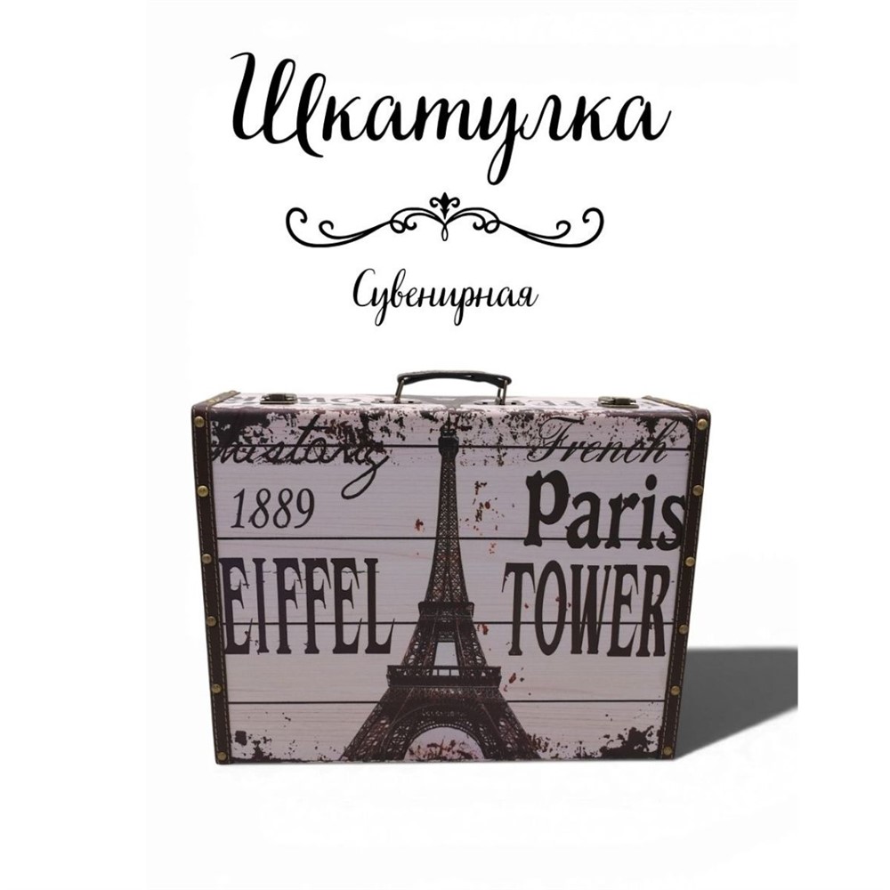 Сувенир шкатулка DH096-1 40х30х15см