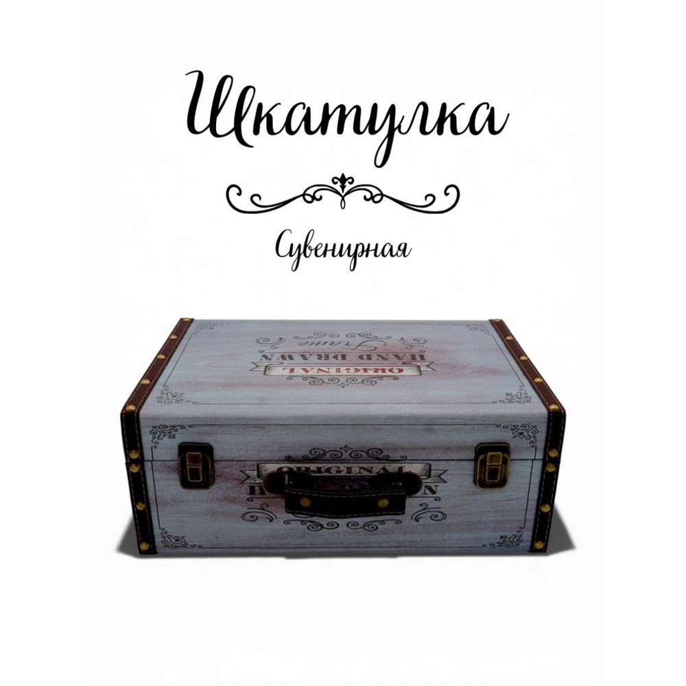 Сувенир шкатулка DH096-8-1 40х30х15см