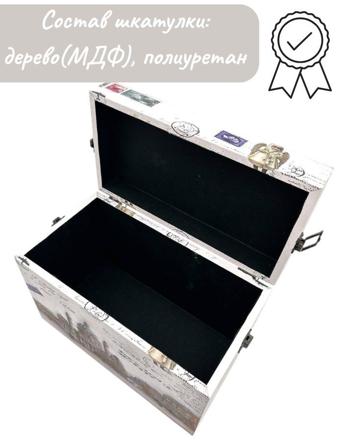 Сувенир шкатулка DH524-1 28х15х20см