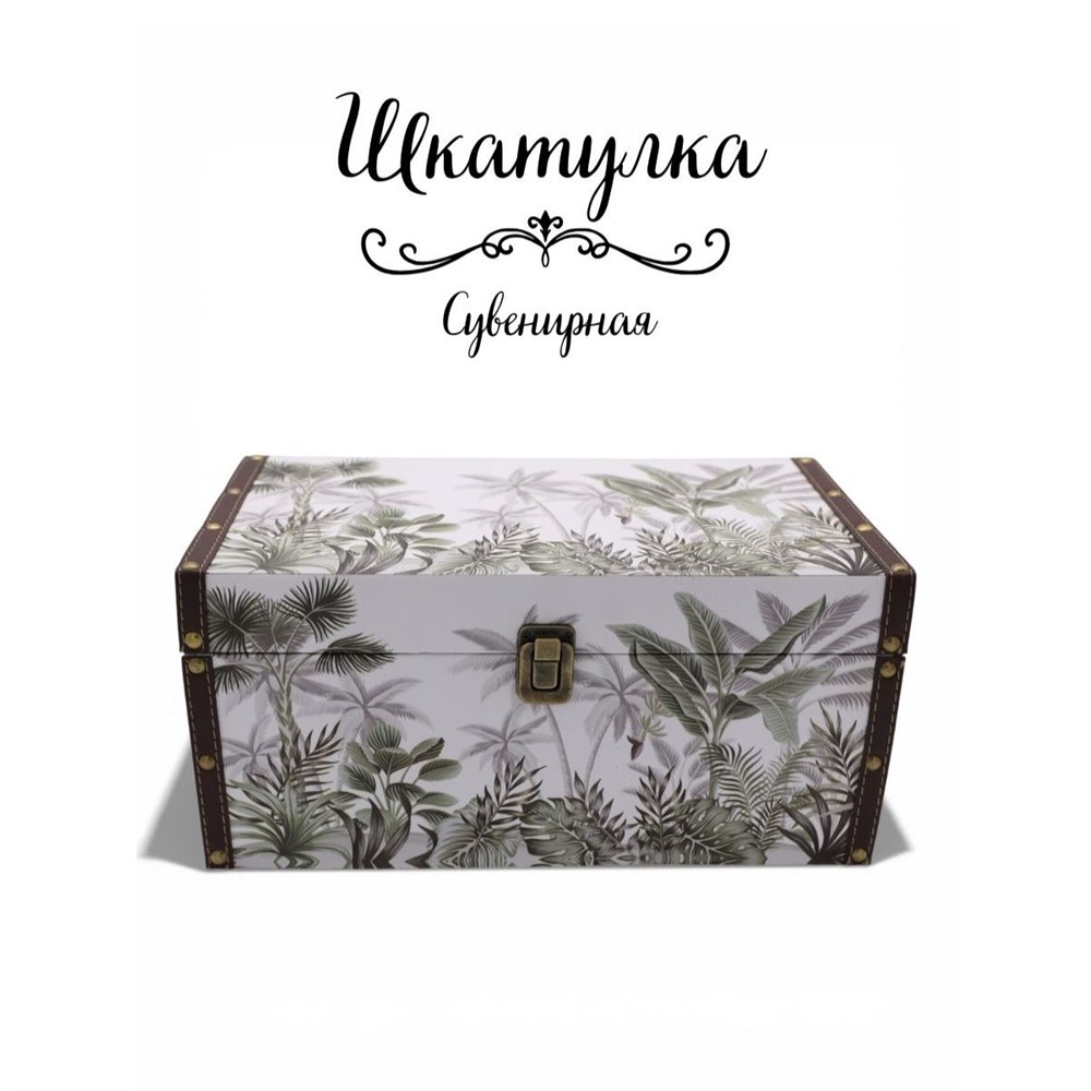 Сувенир шкатулка DH102-2 40х24х20см