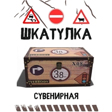 Сувенир шкатулка DH111-1 36х22х17см