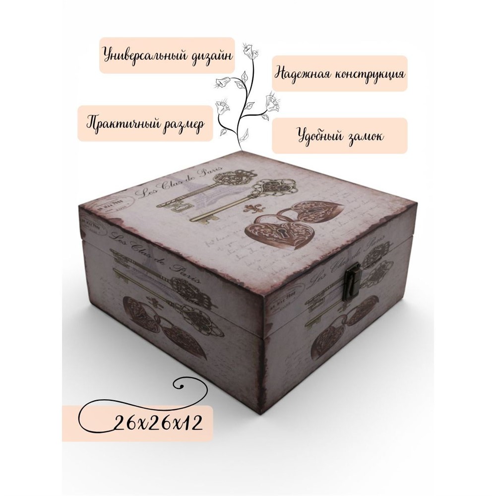 Сувенир шкатулка DH140-3-1 26х26х12см