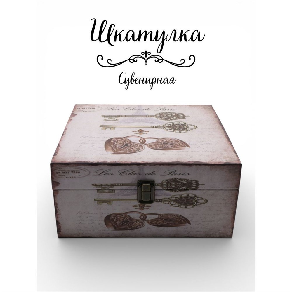 Сувенир шкатулка DH140-3-2 20х20х10см