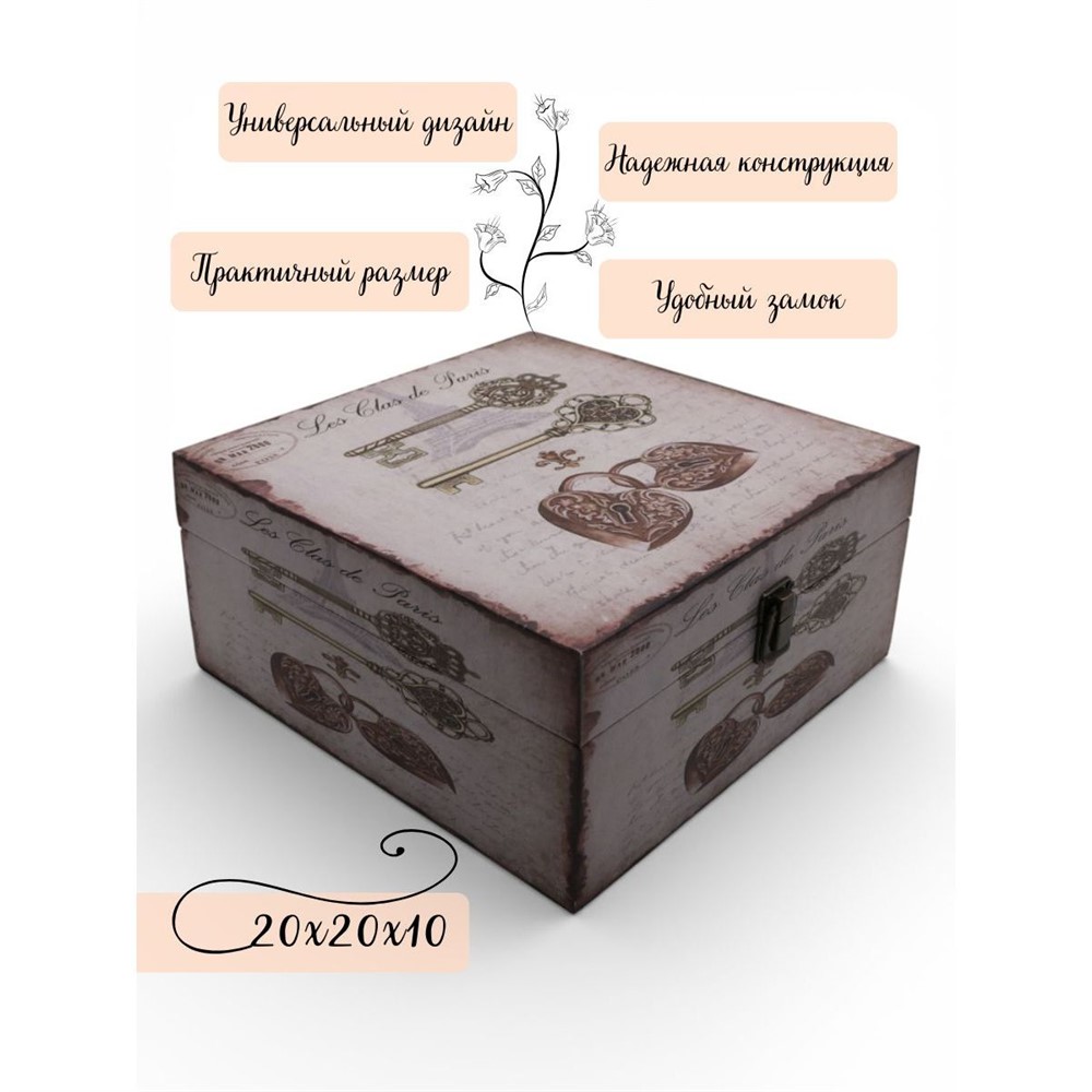 Сувенир шкатулка DH140-3-2 20х20х10см